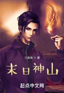 恶魔魂归之东林风云