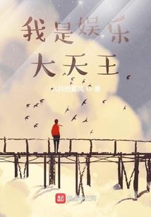 当君回首妾已成王