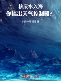 睡醒便是修真盛世