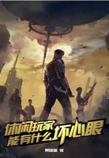 目标是C位出道