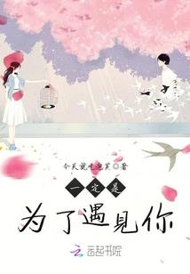 美丽故事