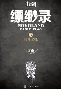 赤之散华