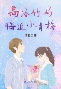 妖精的嫁衣