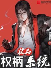 机械异种