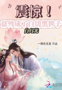 异域王妃之王妃16岁