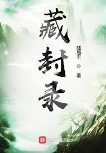 行走的罪恶