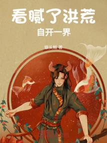 万古不朽传