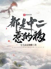 最初的爱,化成了痛