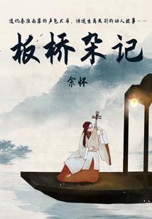 诡秘的老黄历