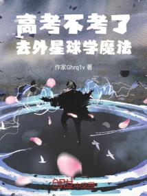 唐门弟子现代重生录