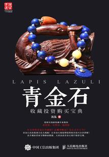 煞玉
