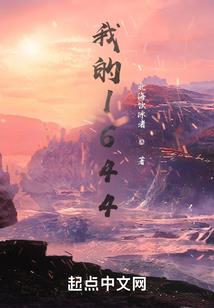 活着为了折腾