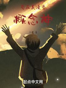 高维乐园