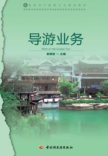 左边地狱