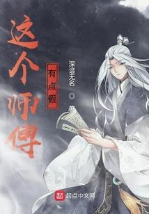 林大师传奇