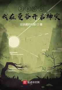 我在末世开客栈