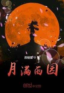 热血传奇之被遗忘的东方