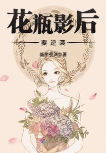 豪门女总裁
