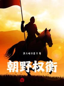 死亡学院之我要活着