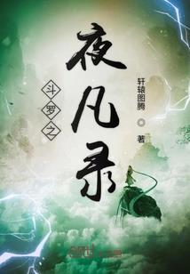 天使之泪：重生