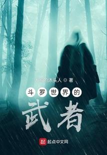 夷水之畔