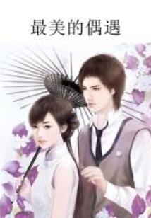 游走于绳端之上