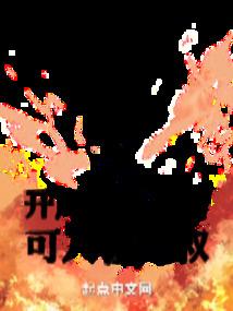 竹马的宠溺梅