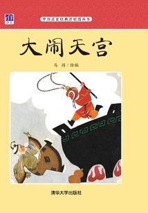 陈兵秣马顾红颜