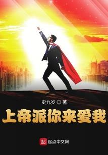 神魔称我为王