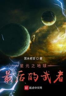 败家系统闯都市