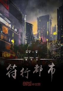 争霸高武