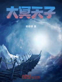 废黜帝