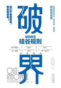 光耀千界