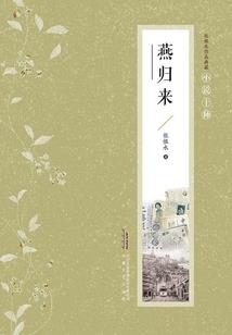 盛宠嫡小姐：夫君，不好惹