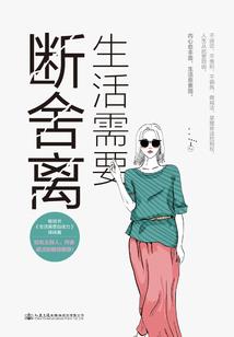 闪婚后，植物人老公是阴鸷大病娇