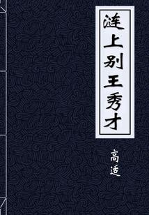 青春夜行记