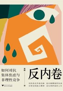 我穿越到商朝成了人皇