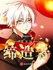 魔仙行