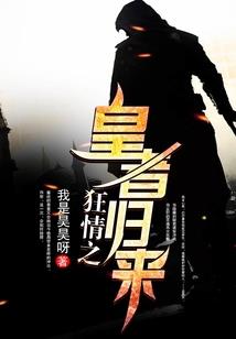 莫问生离