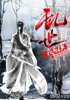 毒宠醉妃
