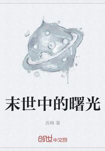 霸道厉少爱上我