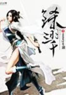 第一驭龙师