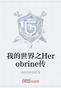 我带着姐妹集满物资闯末世