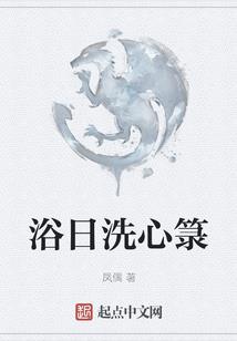 大明星：我要修正文体圈