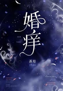 人魔秘闻