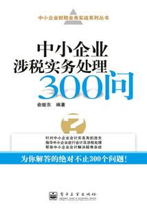 庞统首战
