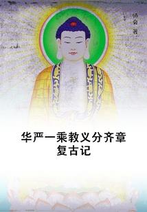 流落异界的帝血弑天