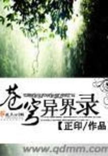 道傀尸仙