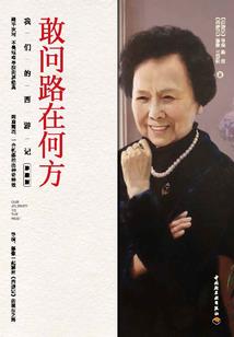 云上之城：原住民