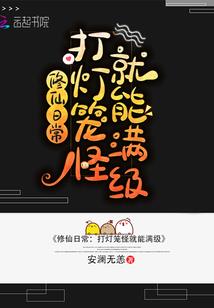 超兽武装之王者轮回